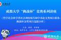 “挑戰(zhàn)杯”競賽系列講座《哲社調查報告和學術論文獲獎項目選題分析》順利舉行