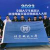我校在2023年全國機(jī)器人大賽中取得佳績！