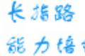 學(xué)長(zhǎng)指路能力培訓(xùn)公司