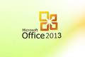  微軟Office 2013新功能一瞥 