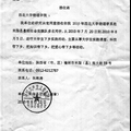 新型農(nóng)村“一村一品”實施情況調(diào)查報告——以陜西省米脂縣為例