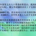 關于西安市外來務工人員子女就學教育現(xiàn)狀的調查研究