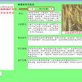 測(cè)土配方施肥專家系統(tǒng)