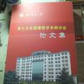 我國有效課堂提問研究十年：回顧、反思與展望——基于對2000～2009年間134篇文獻的分析