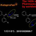 一種新型的2-芳基腈類合成方法及其導(dǎo)向的醫(yī)藥化學(xué)品綠色化生產(chǎn)路線