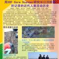 三峽水庫建設對長江中下游沉積環(huán)境的影響：地球化學解譯