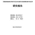 均勻沉淀法制備負載型雙金屬催化劑的正交實驗研究