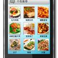 靈點(diǎn)食代--Android手機(jī)點(diǎn)餐系統(tǒng)