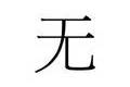 平面費(fèi)馬點(diǎn)問題的推廣