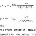 N-芳基吡咯烷（嗎啉）的微波水相簡便合成