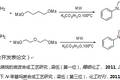 N-芳基吡咯烷（嗎啉）的微波水相簡便合成