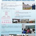 我國當(dāng)代大學(xué)生價值取向和心理素質(zhì)的調(diào)查分析報告——以沈陽市部分高校大學(xué)生為例