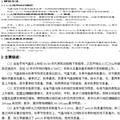 河南省近50年氣溫與降水變化特征分析