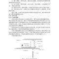 雙錨固預應力錨桿研究