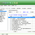 通用電子考務(wù)系統(tǒng)