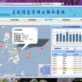 基于Google Maps的臺風信息管理與服務系統(tǒng)研究與實現(xiàn)
