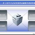 大連建立完善中小企業(yè)金融服務(wù)體系的調(diào)查研究