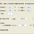 LED結(jié)溫特性研究及其MATLAB仿真