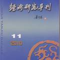 《金融危機(jī)背景下鞍鋼產(chǎn)品策略現(xiàn)狀與對(duì)策》