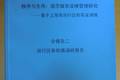 秩序與生存：規(guī)范城市設(shè)攤管理研究——基于上海市閔行區(qū)的實(shí)證調(diào)查