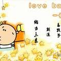 Love Baby 有限責(zé)任公司