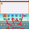 基于Android平臺的云計算手寫輸入法
