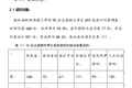 有關90后過渡期大學生孤獨感現(xiàn)狀研究