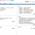 大學生職業(yè)規(guī)劃綜合管理平臺