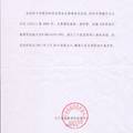 生物毒素殺蟲劑及其在裝修材料中的應(yīng)用研究