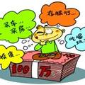  論當(dāng)代年輕人與社會風(fēng)氣之間的關(guān)聯(lián) 