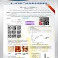 緩釋型rhBMP-2/CS生物型骨修復(fù)材料的制備及活性鑒定