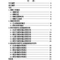 西安市居民生活滿意度調(diào)查分析