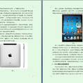 iPad課程走進(jìn)美國(guó)高校給我國(guó)移動(dòng)學(xué)習(xí)帶來的啟示