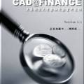 金融產(chǎn)品鏈信息化初探--CAD@FiNANCE系統(tǒng)