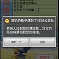 基于Android的3G智能手機(jī)創(chuàng)意軟件漂流瓶的設(shè)計