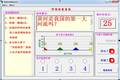 基于Dephi 的搶答器設(shè)計(jì)