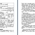 中外合作辦學(xué)利益主體決策模式構(gòu)建探析