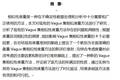 Vague集相似性度量方法研究