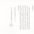 智健生物科技有限責(zé)任公司商業(yè)計(jì)劃書