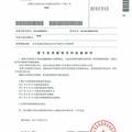 達(dá)爾科技股份有限公司創(chuàng)業(yè)計(jì)劃書